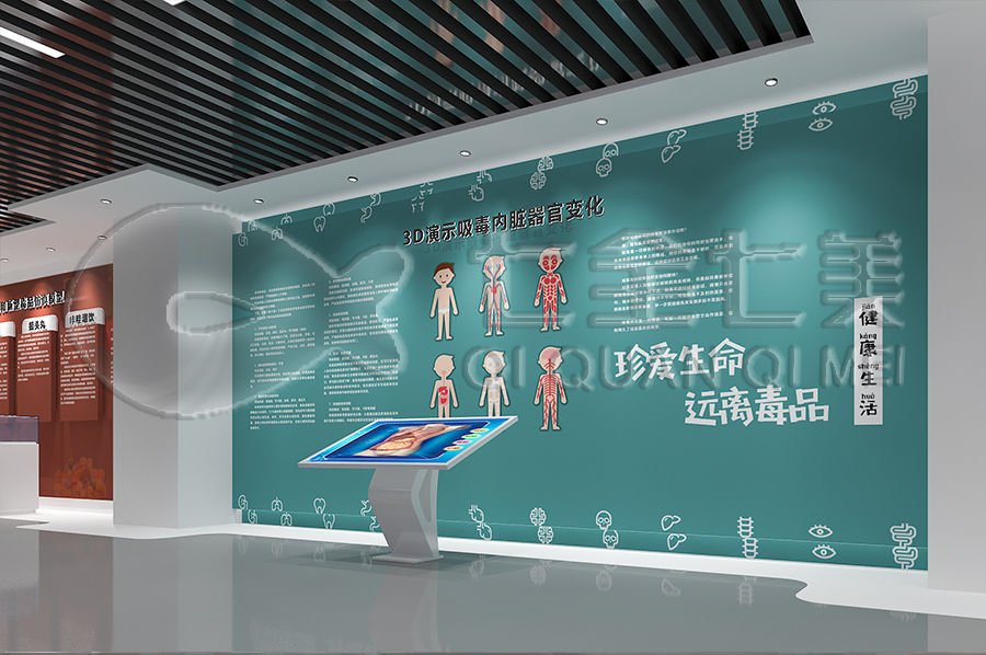 未成年禁毒教育展示館實施方案-禁毒教育展示館互動設備-校園毒品預防教育基地設計圖片