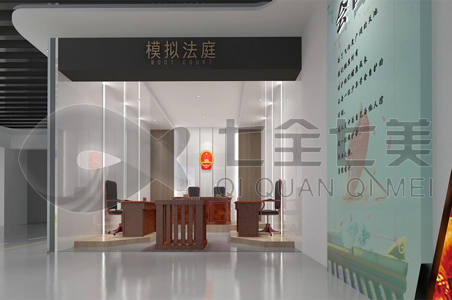 道德與法制教育基地，展廳策劃，普法主題展館，法治意識