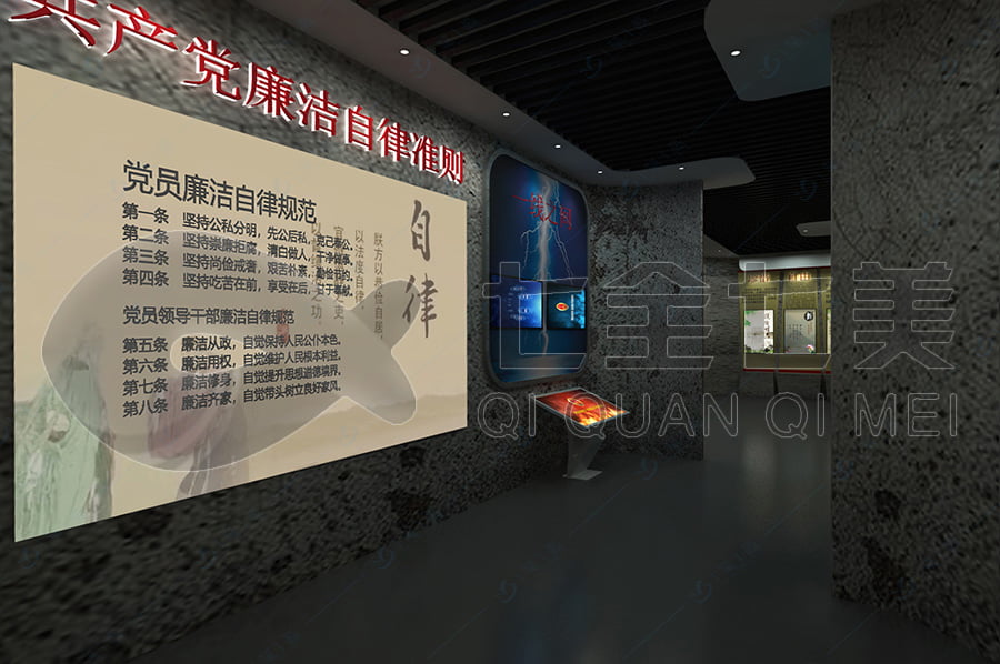 廉政文化教育展館，反腐倡廉示范館升級改造，廉潔展廳規(guī)劃方案公司